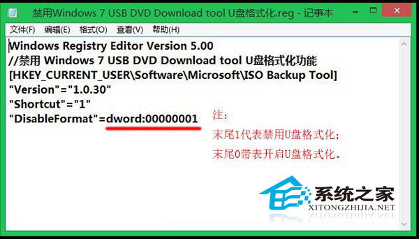 不格式化盘内原有数据制作Win8.1安装U盘的方法