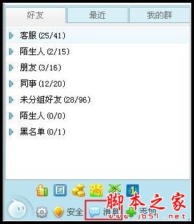 阿里旺旺怎么导入聊天记录 阿里旺旺聊天记录导入方法介绍