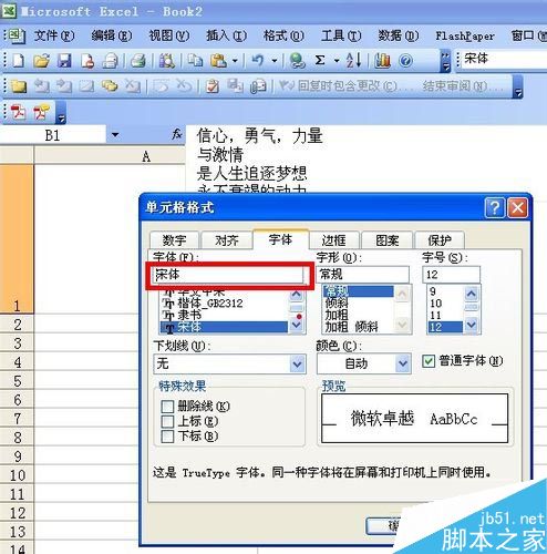 excel横排怎么变竖排?excel单元格文字方向调整方法介绍