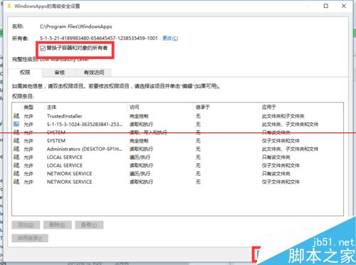 Win10正式版打开文件夹时提示你当前无权访问该文件夹的解决办法