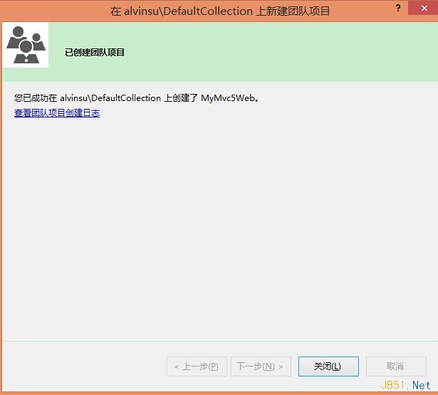 微软源代码管理工具TFS2013安装与使用图文教程