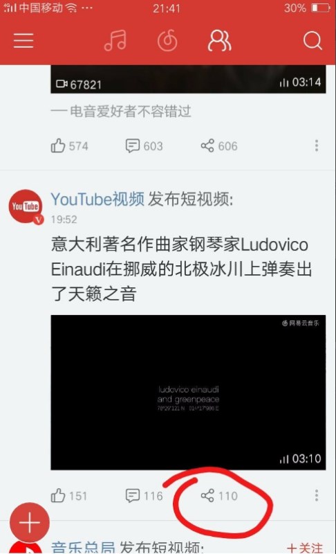 网易云音乐app怎么保存动态短视频到手机上？
