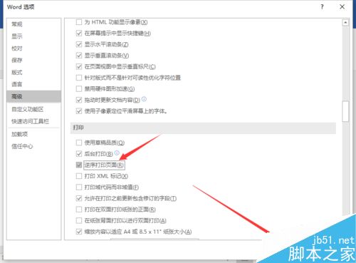 Word2016文档开启逆序打印方法介绍