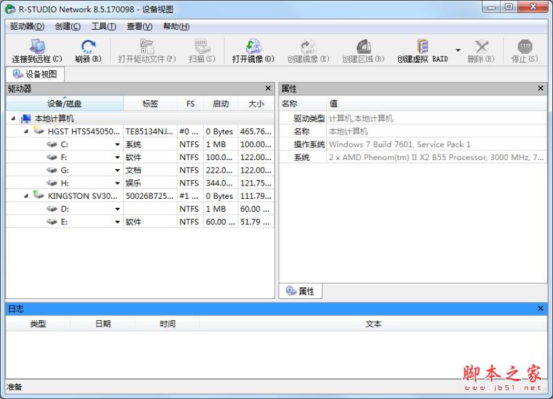 数据恢复软件哪个比较好用？六款非常好用的电脑数据恢复软件推荐