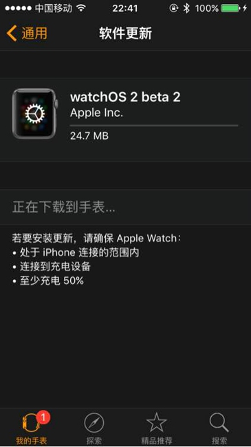 Apple Watch怎么升级watchOS 2？苹果手表升级watchOS 2图文教程