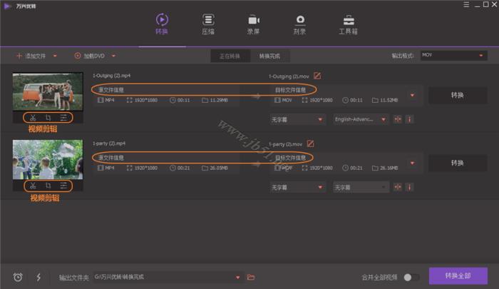 万兴优转如何加载视频和音频文件?加载视频和音频的三种方法介绍