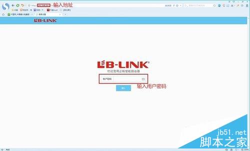 阿里（B-LINK）智能无线路由器链接上网图文详解