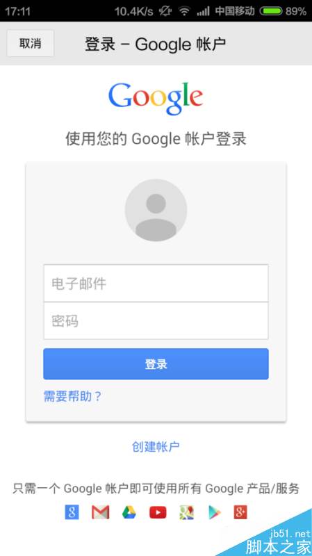 Gmail邮箱账号怎么注册 Gmail注册邮箱账号的方法技巧