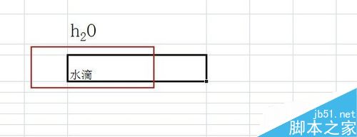 在excel中怎么打下标呢?excel下标方法介绍