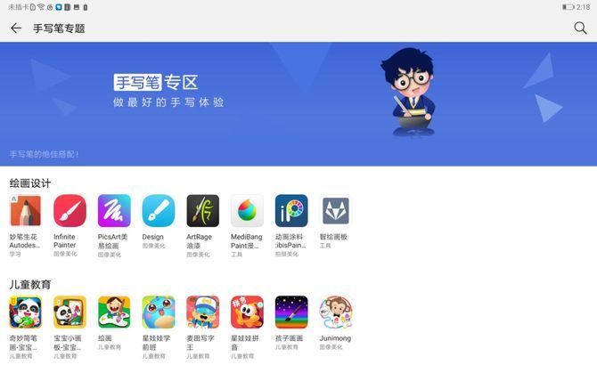 华为平板M6 10.8英寸版值得买吗 M6华为平板10.8英寸图解评测