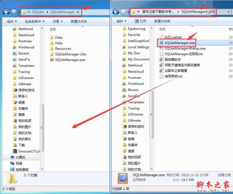 SQLiteManager怎么激活?sqlite数据库管理软件激活图文教程