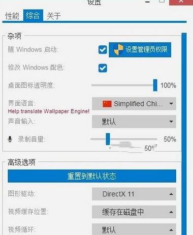 wallpaper engine怎么设置开机自动启动 allpaper engine开机启动设置与配置需求教程