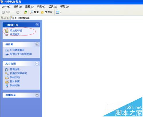 电脑怎么安装针式打印机? 针式打印机安装图文步骤