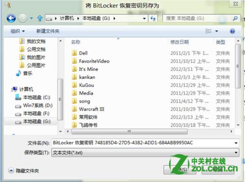 windows8系统如何启用BitLocker详细图解