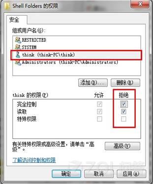 win7怎么弄成不保存文件地址栏下拉列表中的访问历史