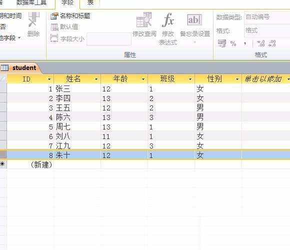 access怎么新建表?在access2010数据库中新建表的方法介绍