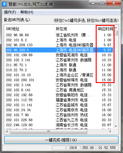 提示dns服务错误怎么办 dns错误问题多种解决方法