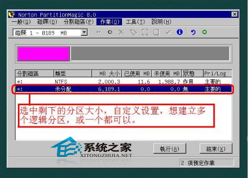 使用WinXP自己的磁盘管理进行硬盘分区