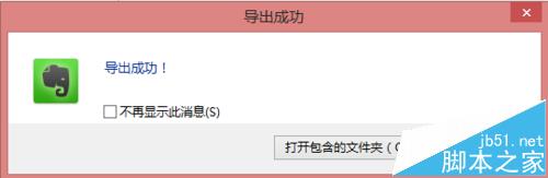 有道笔记的内容怎么导入印象笔记?