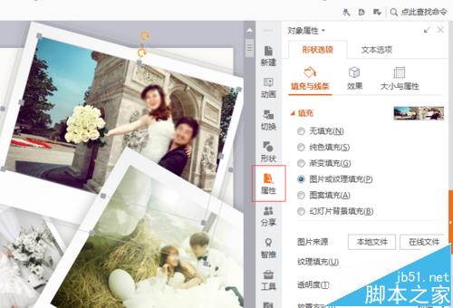 PPT幻灯片怎么替换图片? ppt模板替换图片的教程
