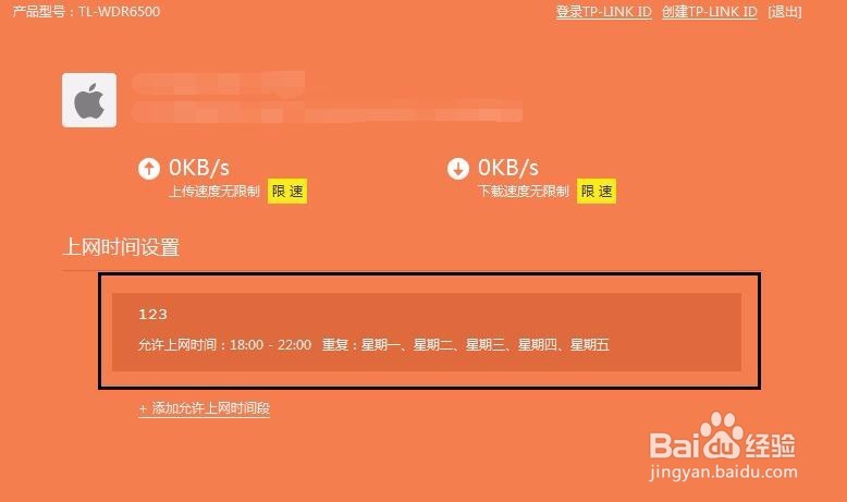 如何设置路由器上网和断网时间？路由器设置自动断线联网时间段的方法
