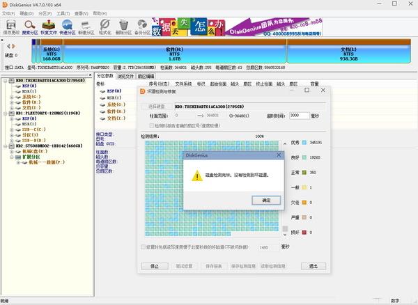 2T/3T硬盘怎么分区？如何装64位系统？