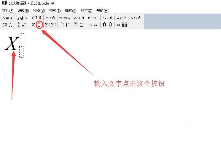 wps怎么输入字母上下标?
