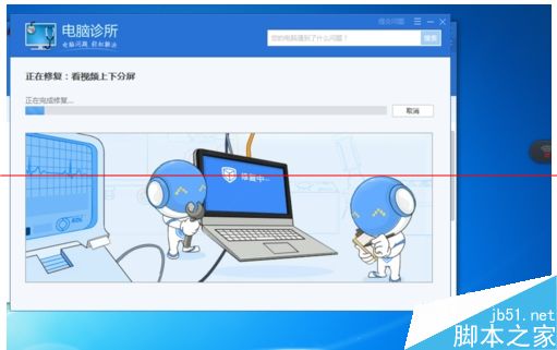 电脑看视频上下分层出现两个画面该怎么办？