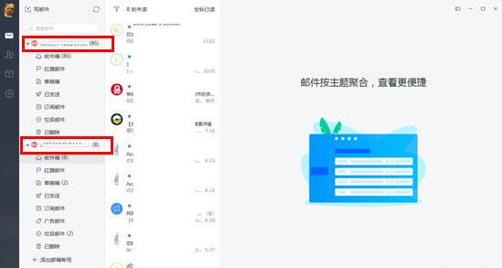 网易邮箱大师怎么删除邮箱 删除账号的图文教程
