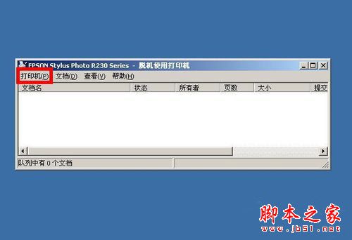 WinXP如何清理epson(爱普生)打印头?epson打印机喷头清理图文教程