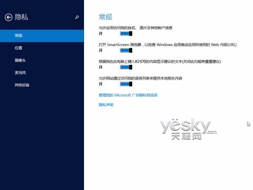 Windows 8.1全新&ldquo;电脑设置&rdquo;功能图文介绍