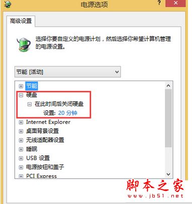 Win8系统硬盘会自动关闭怎么办？Win8系统电脑硬盘会自动关闭的解决方法图文教程