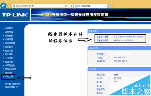 tp-link无线路由器么更新驱动程序?