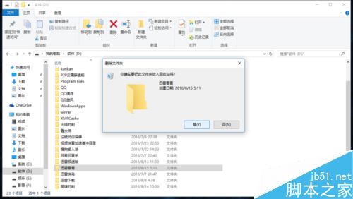 win10无法安装迅雷看看怎么办？win10无法安装迅雷看看的解决方法