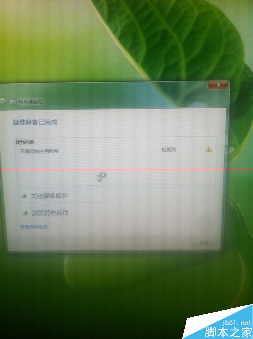 win7从安装cad2007不兼容怎么办？