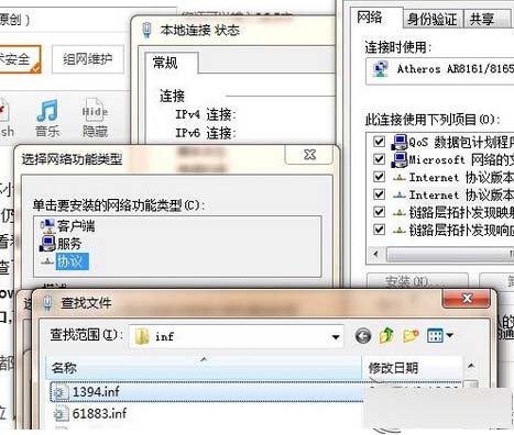Win 7系统清理完注册表无法联网怎么办？Win 7系统清理完注册表无法联网的教程