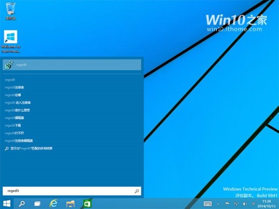 Win10加快桌面应用的启动速度取消启动延迟