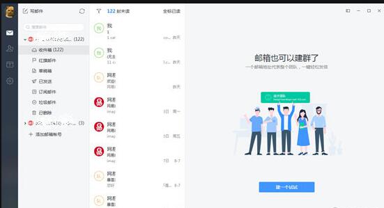 网易邮箱大师如何定时发送 定时发送邮件方法步骤详解