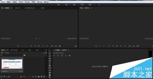 Premiere Pro CS6怎么删除影片中的片段?