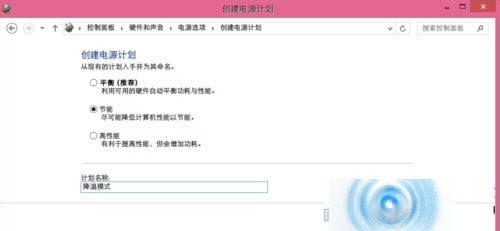Win8.1系统的电脑散热太慢怎么快速降低系统温度？