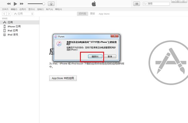 苹果手机短信备份到新手机？大师教你如何备份iPhone短信
