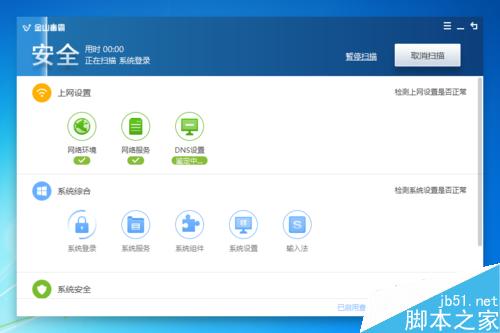 win7系统的笔记本电脑突然死机了怎么办?