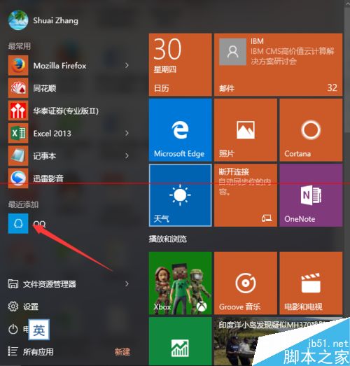 Windows10正式版应用商店怎么安装卸载软件？