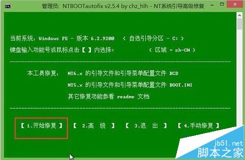 笔记本安装win10win7双系统教程分享