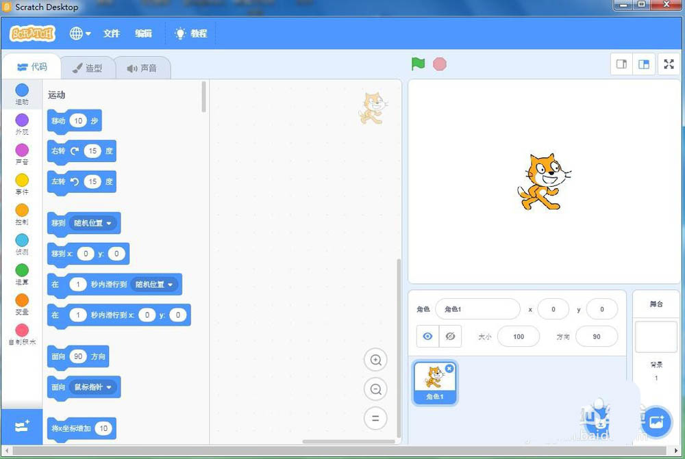 scratch3.0怎么制作森林中的大公鸡背景图?