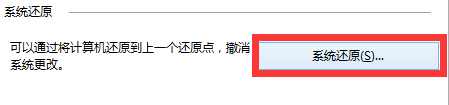 win10系统如何还原？恢复上一个系统的方法