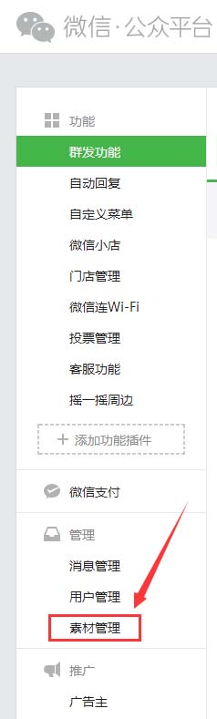 微信公众号素材中怎么插入原创视频?