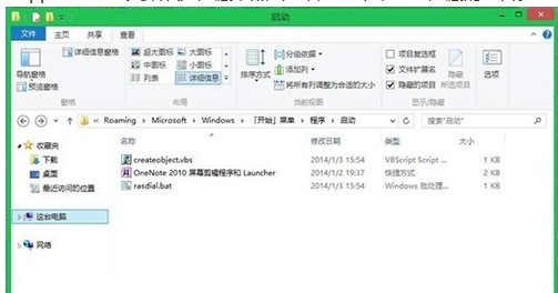 Win8.1下在第一次拨号651错误再次拨号成功的解决方法