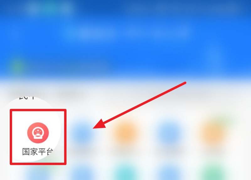 支付宝怎么申请和迁出残疾人证件?