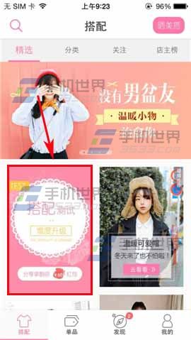 穿衣助手app搭配测试怎么玩？